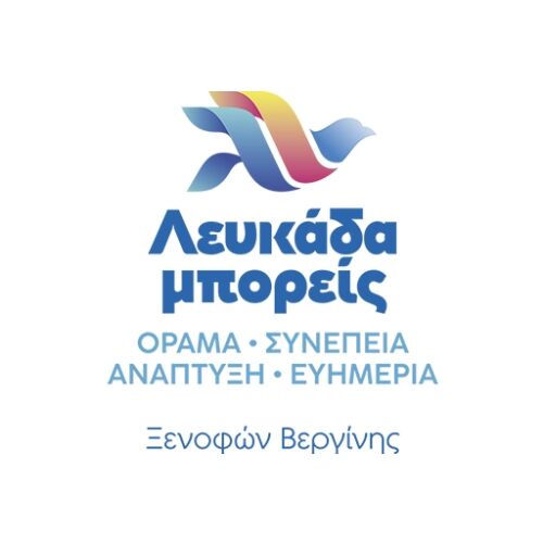 Λευκάδα Μπορείς logo