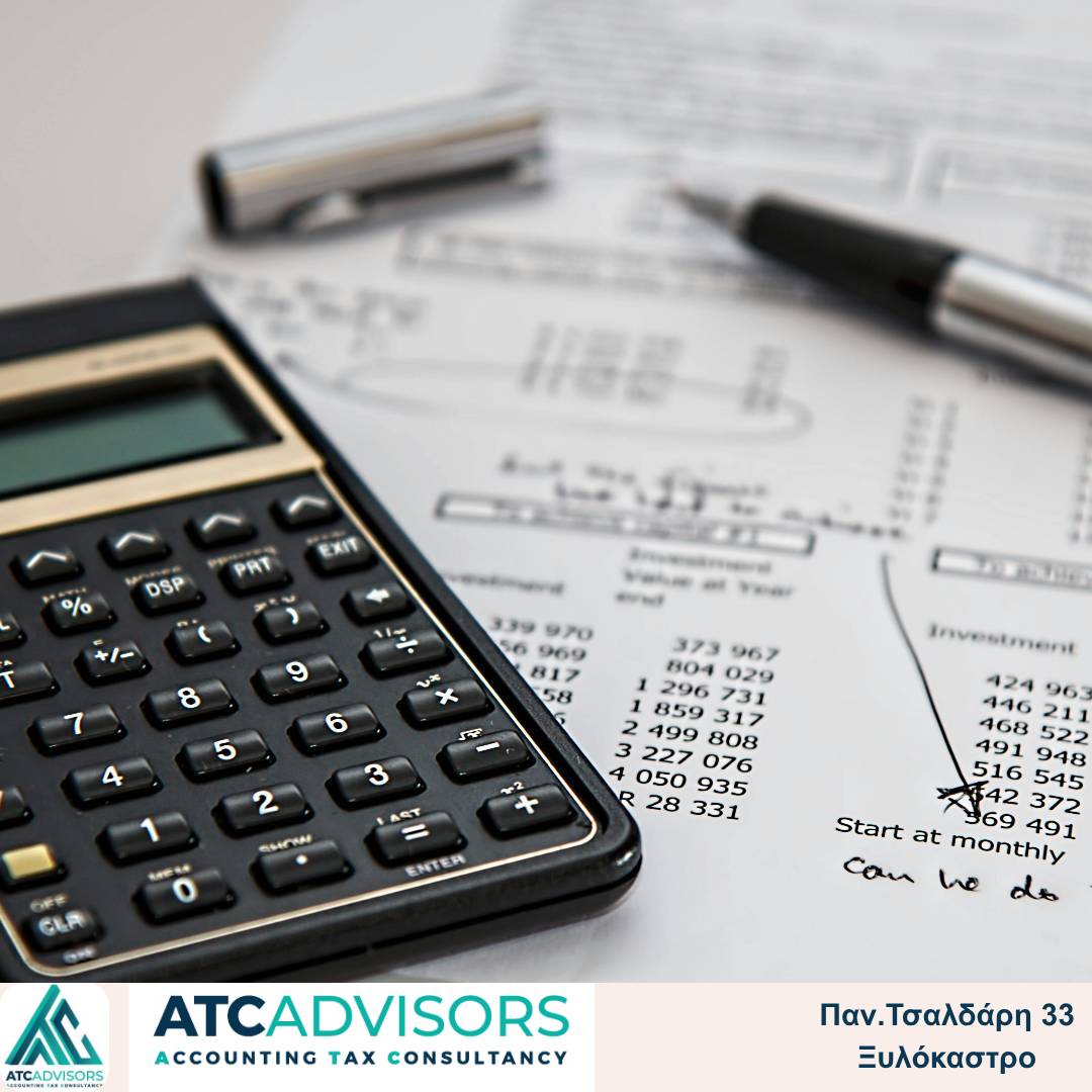 Όλες οι υπηρεσίες που χρειάζεται μια επιχείρηση