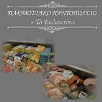 logo-shop