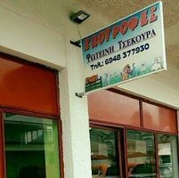 logo-shop