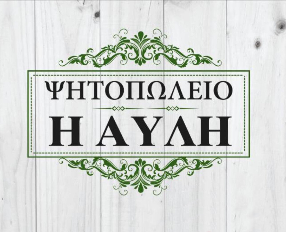 shop-logo h-full