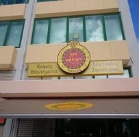 logo-shop