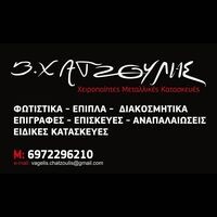 logo-shop