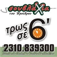 logo-shop