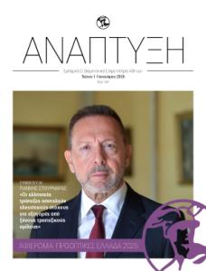 Γιάννης Μπρατάκος  pdf