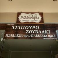 logo-shop