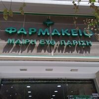 logo-shop