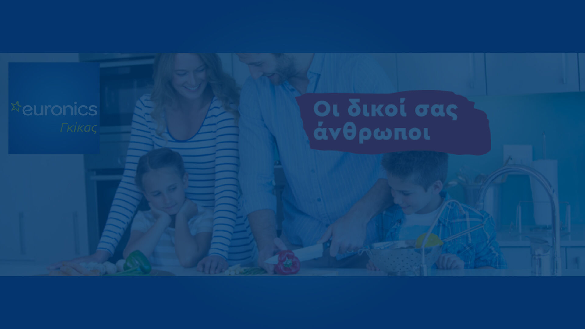 Euronics Γκίκας