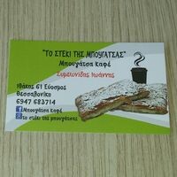 logo-shop