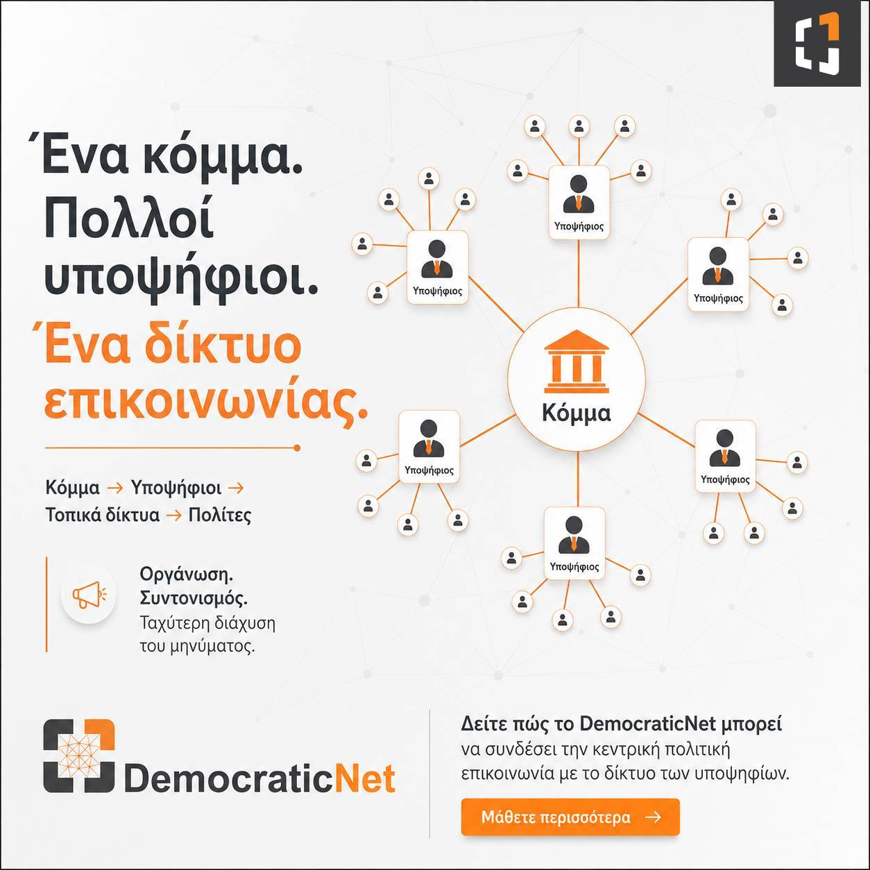 Παναγιώτης Ντόμαλης