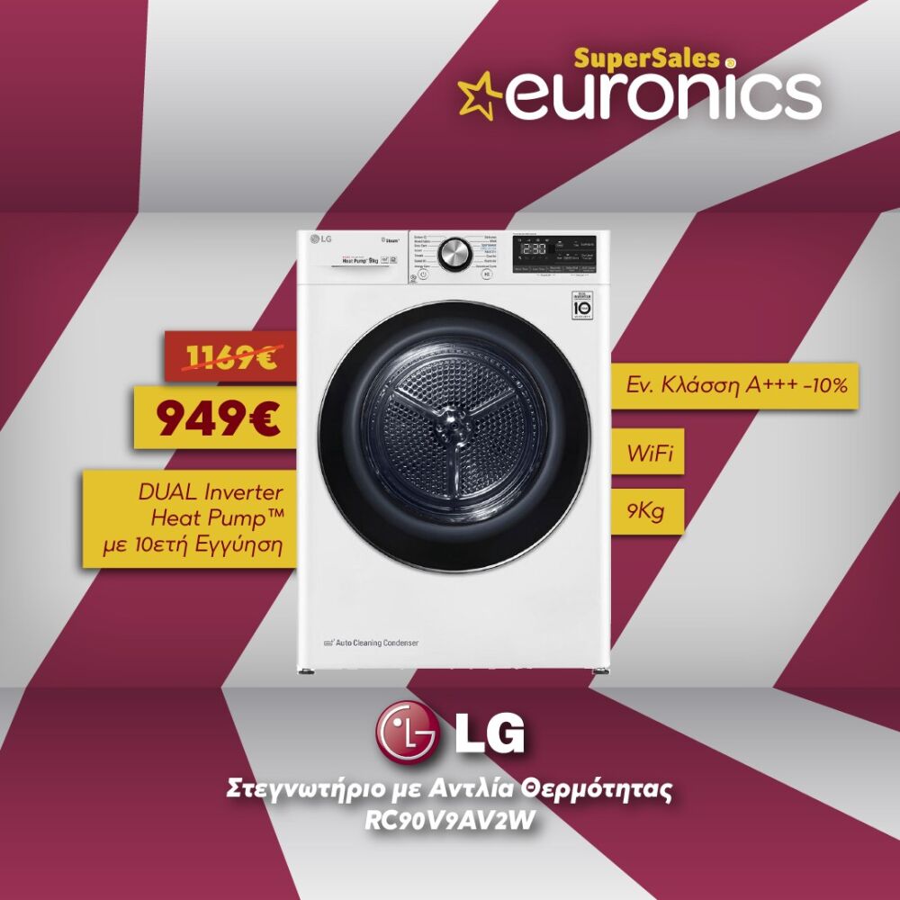 Για #Supersales, έλα στον κόσμο της euronics!