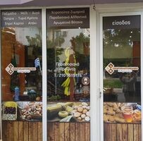 logo-shop