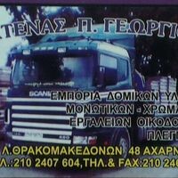 logo-shop