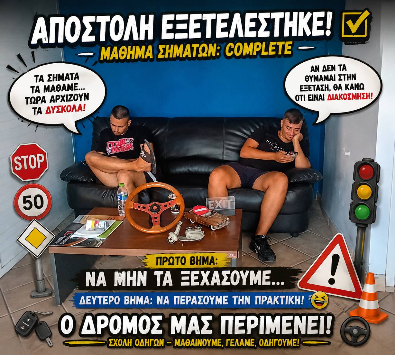 Σχολή Οδηγών Ράπτης Θεόδωρος