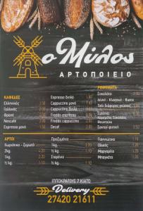 Ο Μύλος pdf
