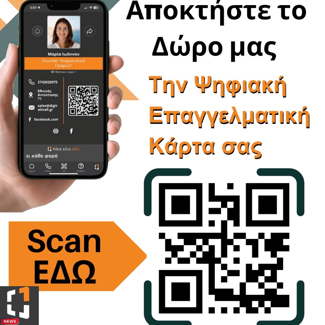 Ψηφιακά Εμπορικά Κέντρα Κορινθίας Digital Mall