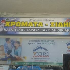 logo-shop