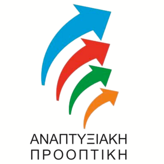 Αναπτυξιακή Προοπτική logo