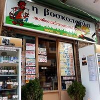 logo-shop