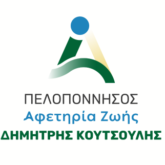 Πελοπόννησος – Αφετηρία Ζωής logo