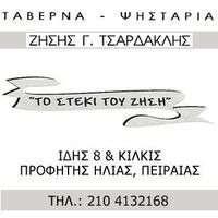logo-shop