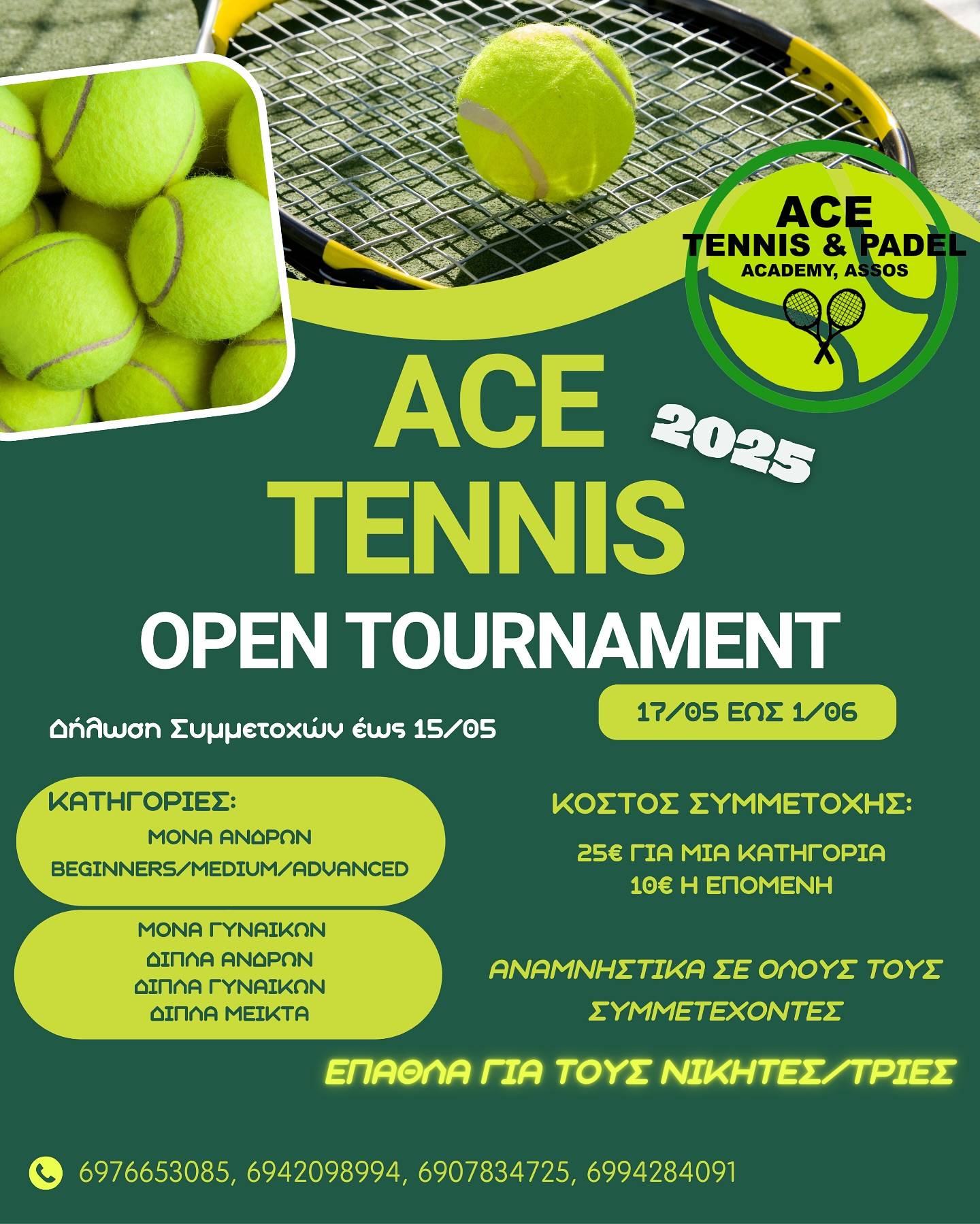 🎾 ACE TENNIS OPEN TOURNAMENT 2025