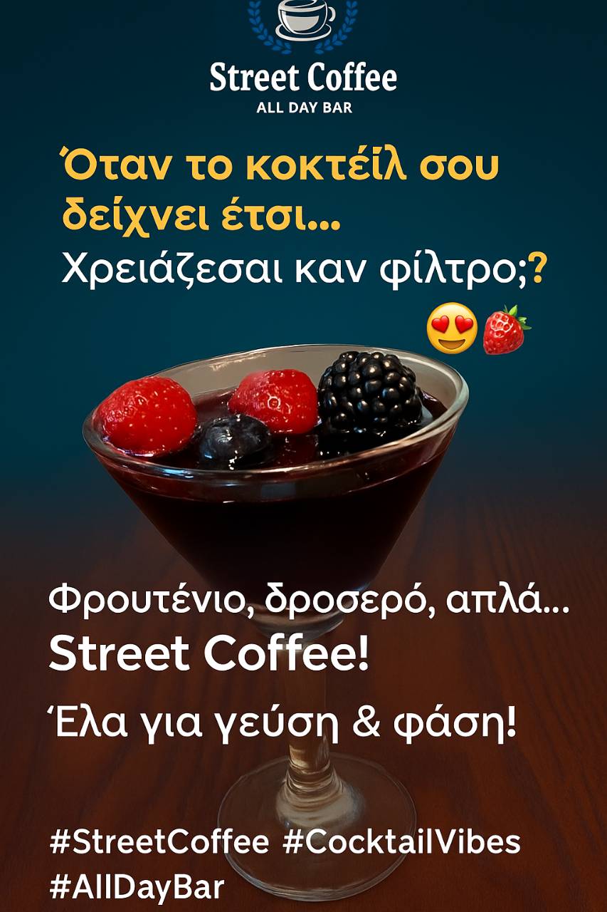 Street Coffee All Day Bar