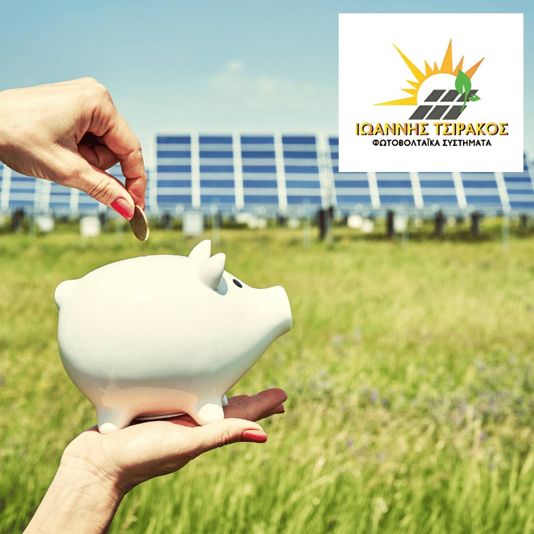 Πόσα χρήματα μπορώ να εξοικονομήσω;