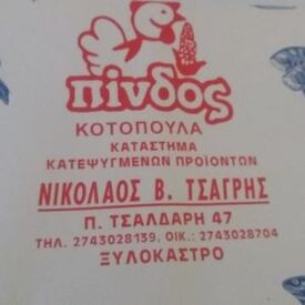 logo-shop