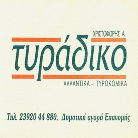 logo-shop