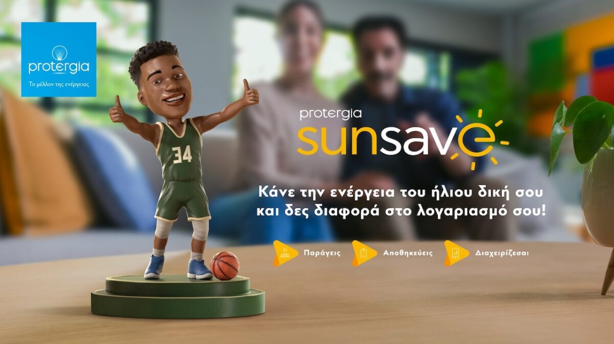 🌿 Επιλέγεις Ρεύμα; Διάλεξε Πράσινη Ενέργεια! ☀️