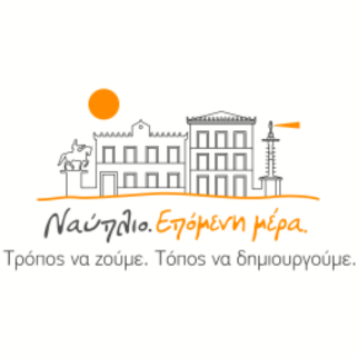 Ναύπλιο. Επόμενη μέρα. logo