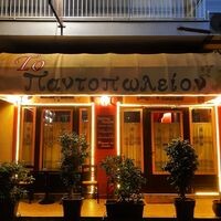 logo-shop