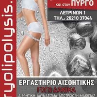 logo-shop