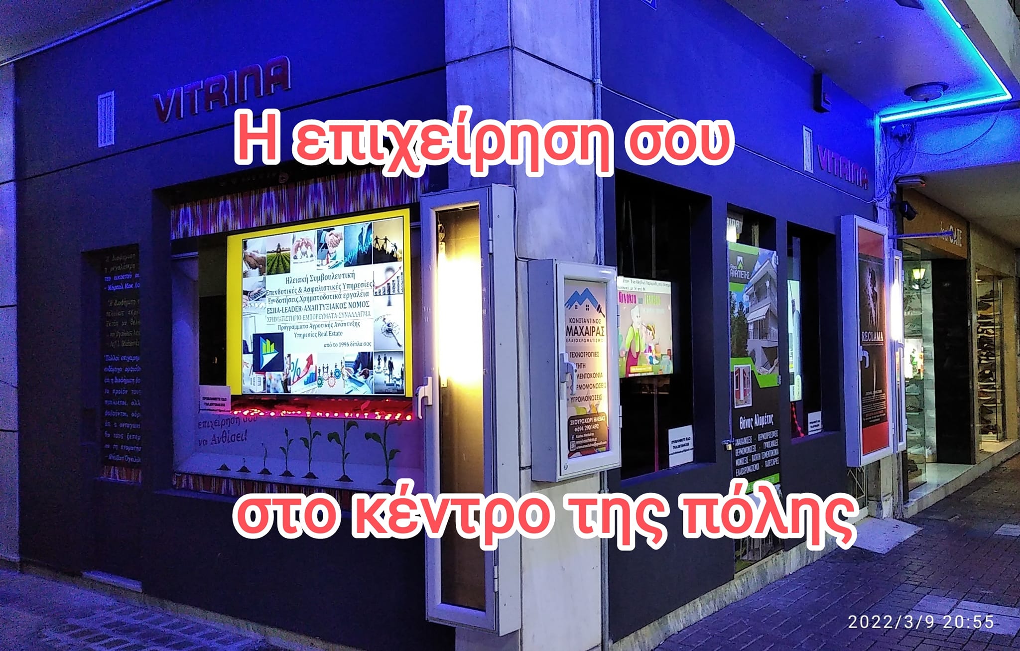 Vitrina Hotspot logo