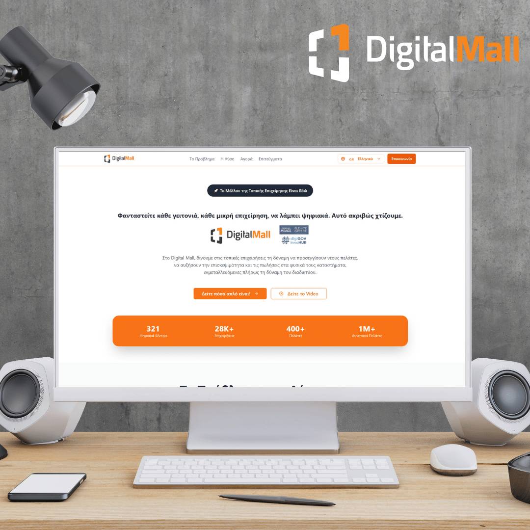 Το site σου δεν χρειάζεται να είναι περίπλοκο