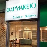 logo-shop