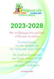 Γεώργιος Ζαχαρίου pdf