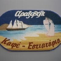 logo-shop
