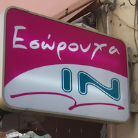 logo-shop