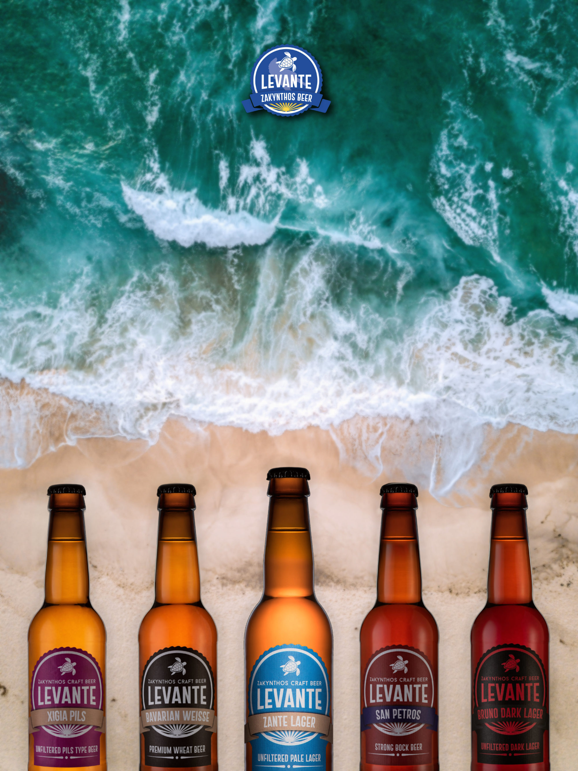 Levante beer 🍺 !! ΧΕΙΡΟΠΟΙΗΤΗ ΜΠΥΡΑ ΠΑΡΑΓΩΓΗΣ ΖΑΚΥΝΘΟΥ 