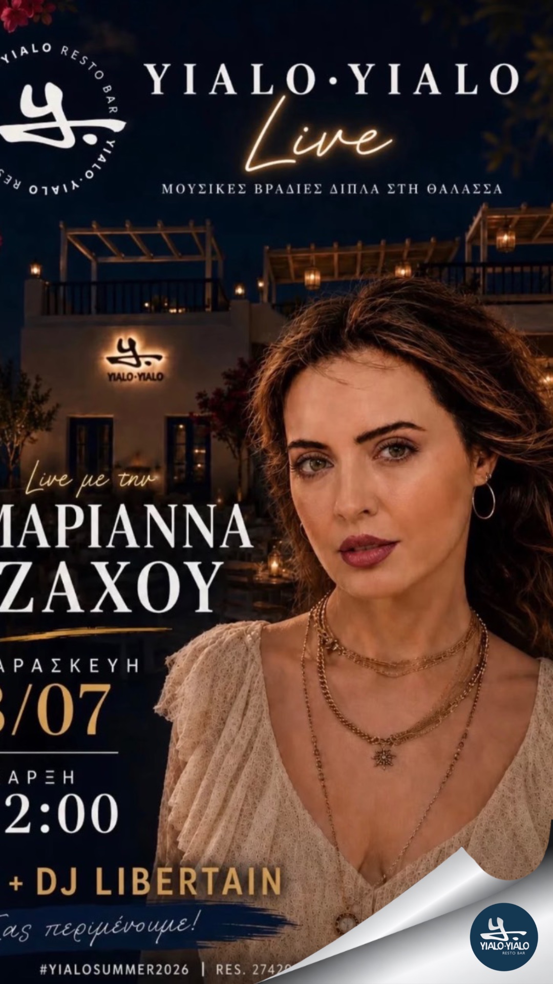 Μια μαγική Παρασκευή γεμάτη ρυθμό, καλό φαγητό, και εξαιρετική θέα στη θάλασσα