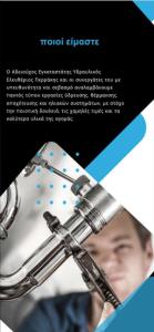 Περράκης Υδραυλικός Καλλιθέας pdf