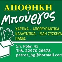 logo-shop