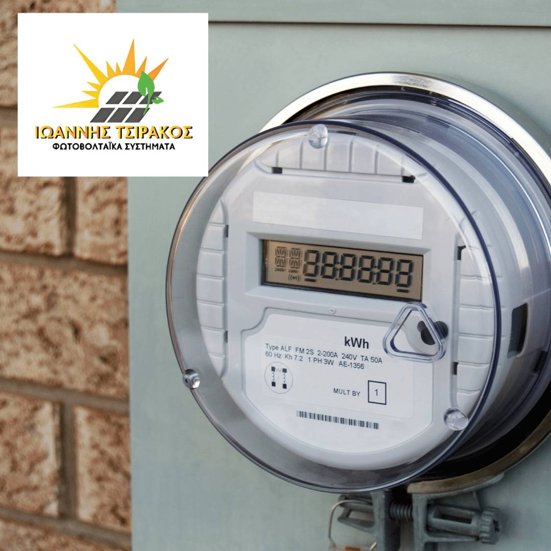 Τι είναι το Net Metering και πώς λειτουργεί;