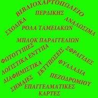 logo-shop