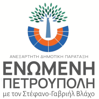 Ενωμένη Πετρούπολη logo