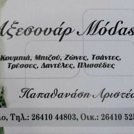 logo-shop