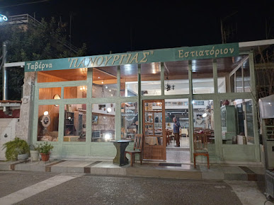 Ταβέρνα Πανουργιάς 