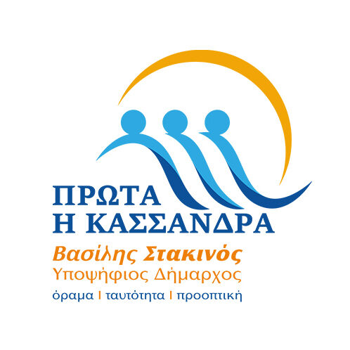 Πρώτα η Κασσάνδρα logo